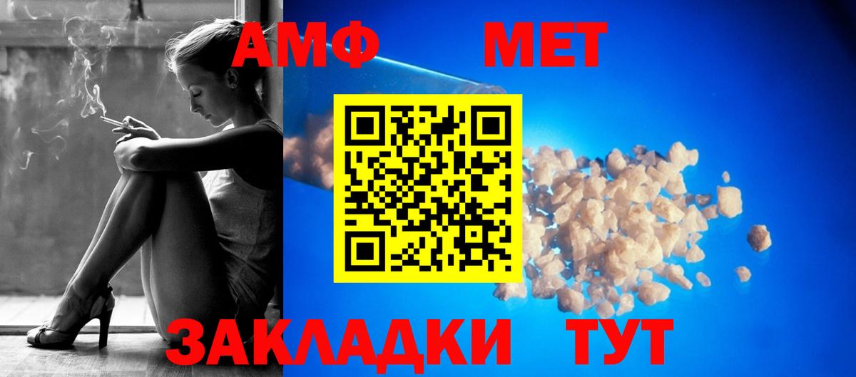 АМФ  Вход с VPN  Тихвин  Amphetamine Premium 