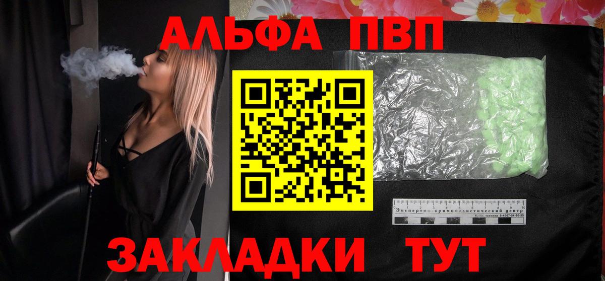 Alpha PVP СК КРИС  Альфа ПВП мука  Тихвин  Вход с VPN 