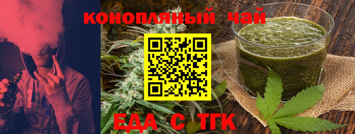 Тихвин  Печенье с ТГК конопля  Вход с VPN 
