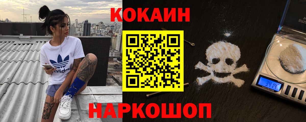 КОКАИН Боливия  Вход с VPN  Тихвин  Cocaine  Cocaine Columbia 