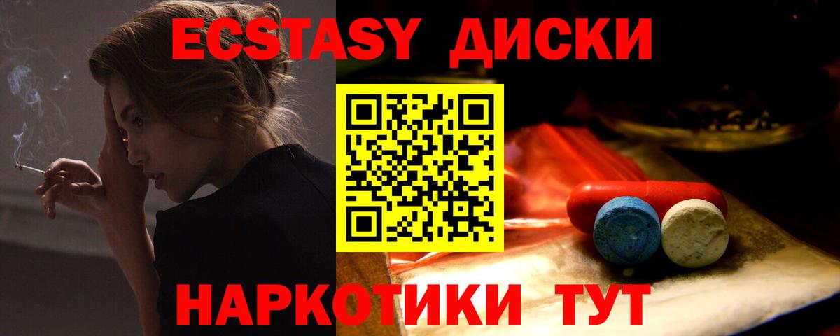 Экстази 280 MDMA Тихвин