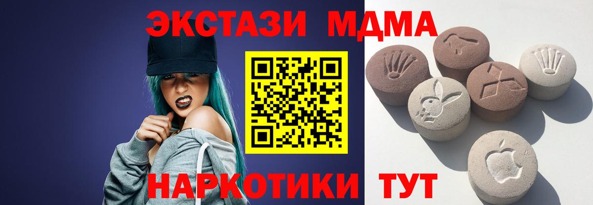 Ecstasy TESLA  Вход с VPN  ЭКСТАЗИ  Тихвин 