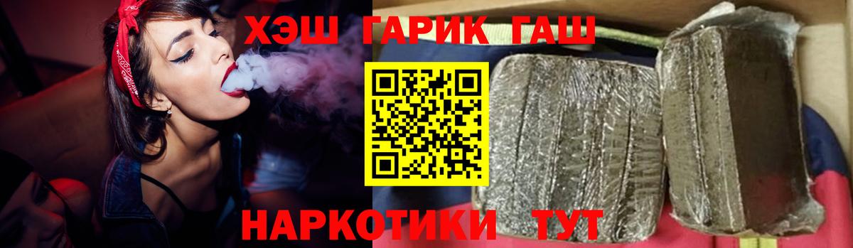 ГАШ ice o lator  Вход с VPN  ГАШИШ Ice-O-Lator  ГАШ  Тихвин 