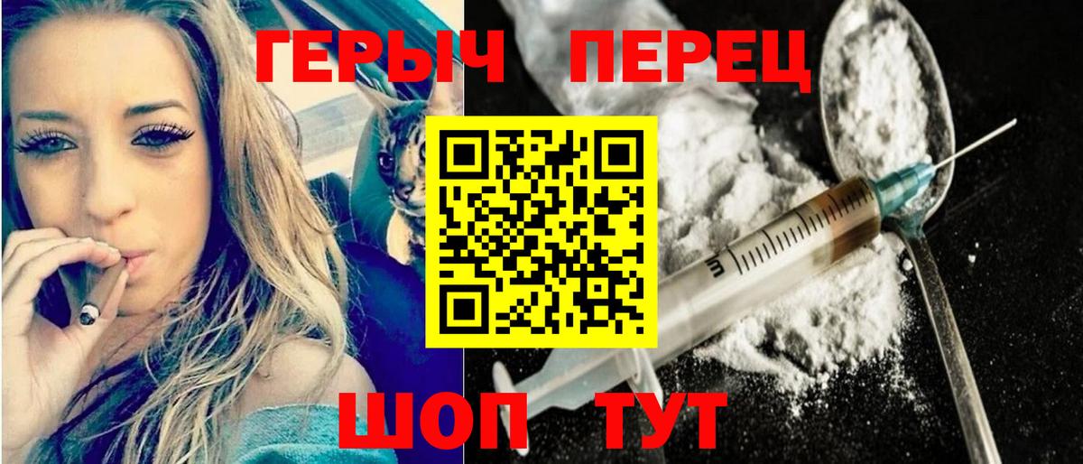 ГЕРОИН хмурый Тихвин