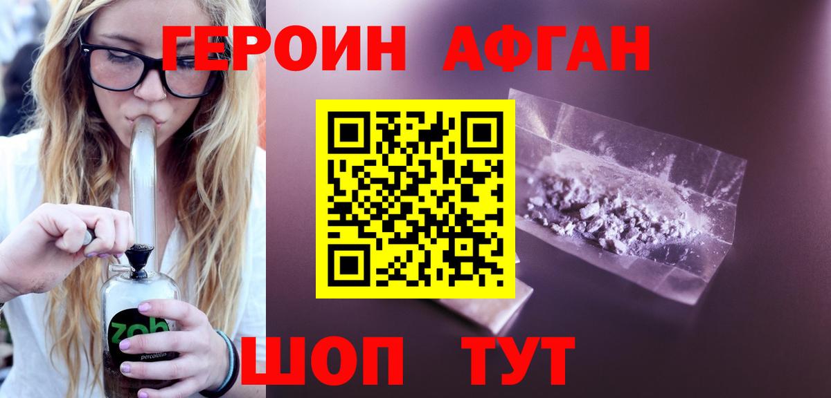 ГЕРОИН белый  ГЕРОИН  Тихвин  Вход с VPN 