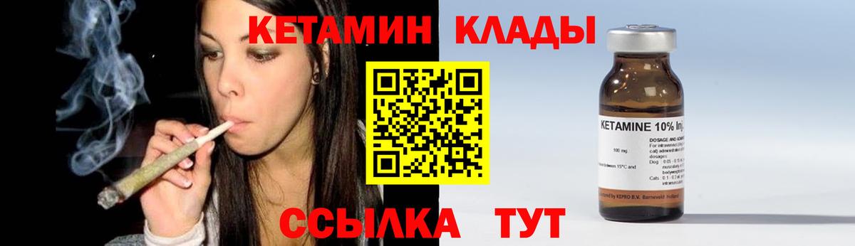 Кетамин ketamine Тихвин