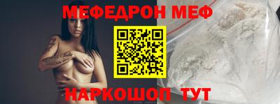 мефедрон мука Краснокаменск