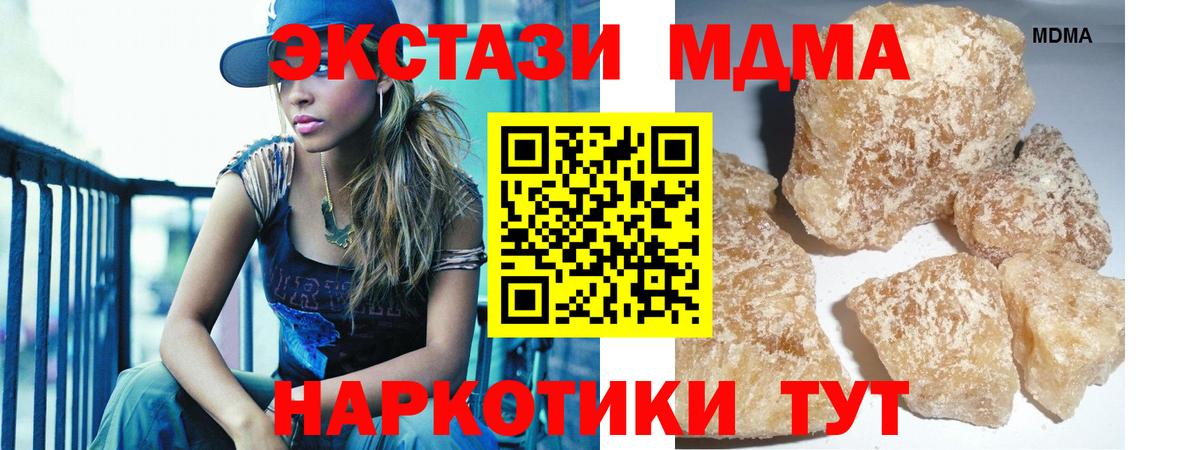МДМА crystal Тихвин