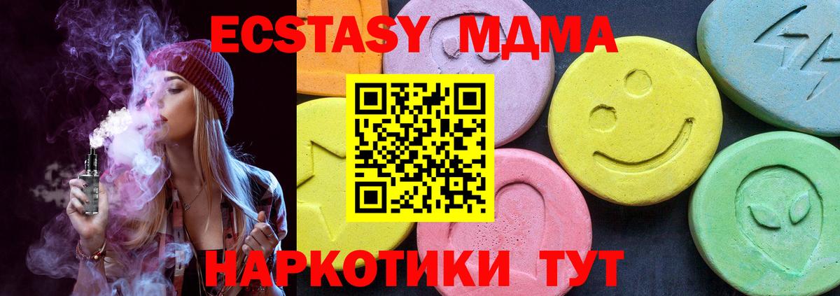 Тихвин  MDMA crystal  МДМА  Вход с VPN  МДМА crystal 