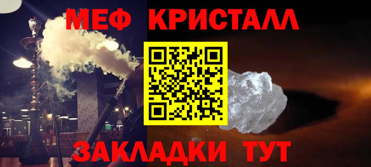Мефедрон  Вход с VPN  Меф 4 MMC  Тихвин  МЯУ-МЯУ кристаллы 