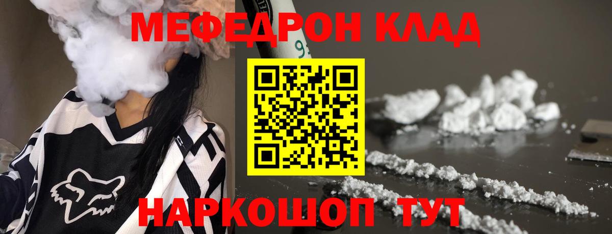 Меф кристаллы Тихвин