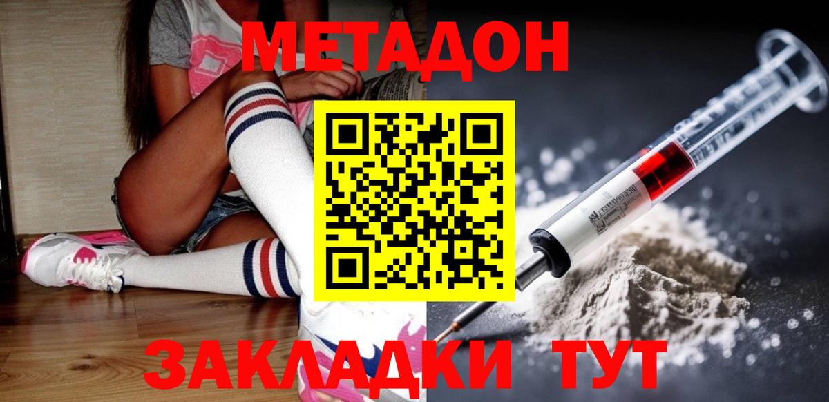мега зеркало  площадка телеграм  Вход с VPN  Тихвин  Метадон мёд 
